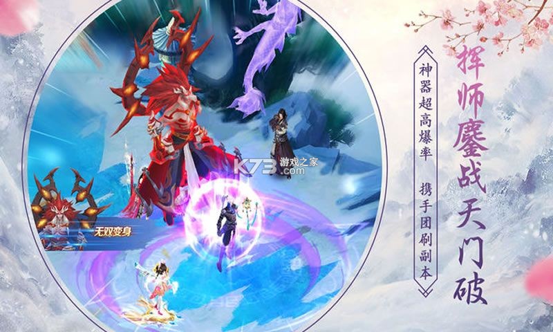 剑气除魔 v1.0.0 安卓app下载