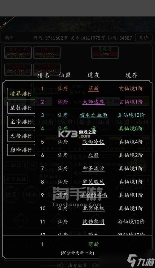 剑气除魔 v1.0.0 安卓app下载 截图
