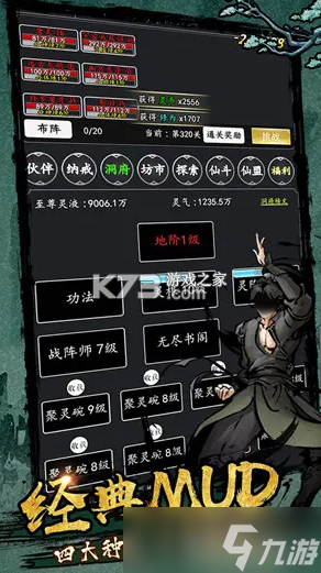 剑气除魔 v1.0.0 安卓app下载 截图