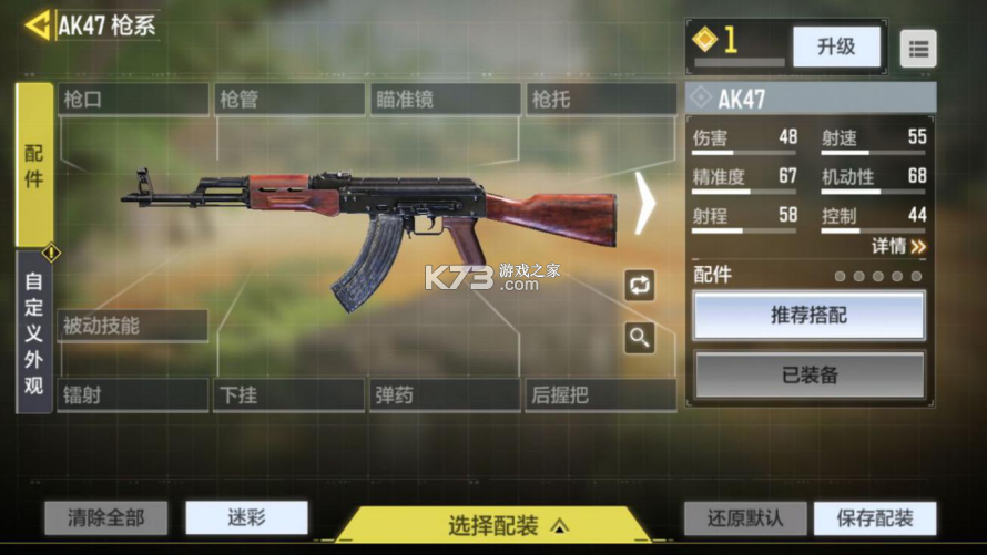 AK47(测试服) v22.06.191928 安卓app下载 截图