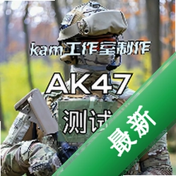 AK47(测试服)安卓app下载