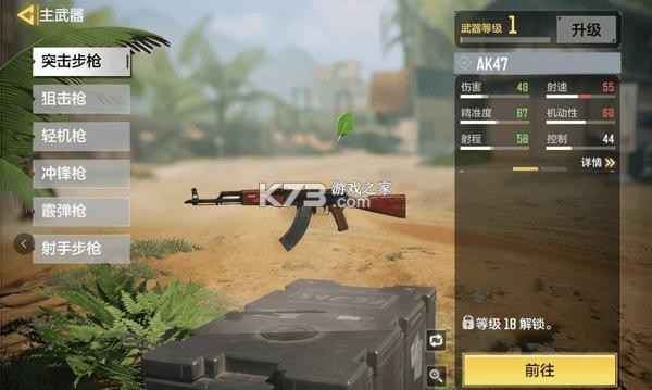 AK47(测试服) v22.06.191928 安卓app下载 截图