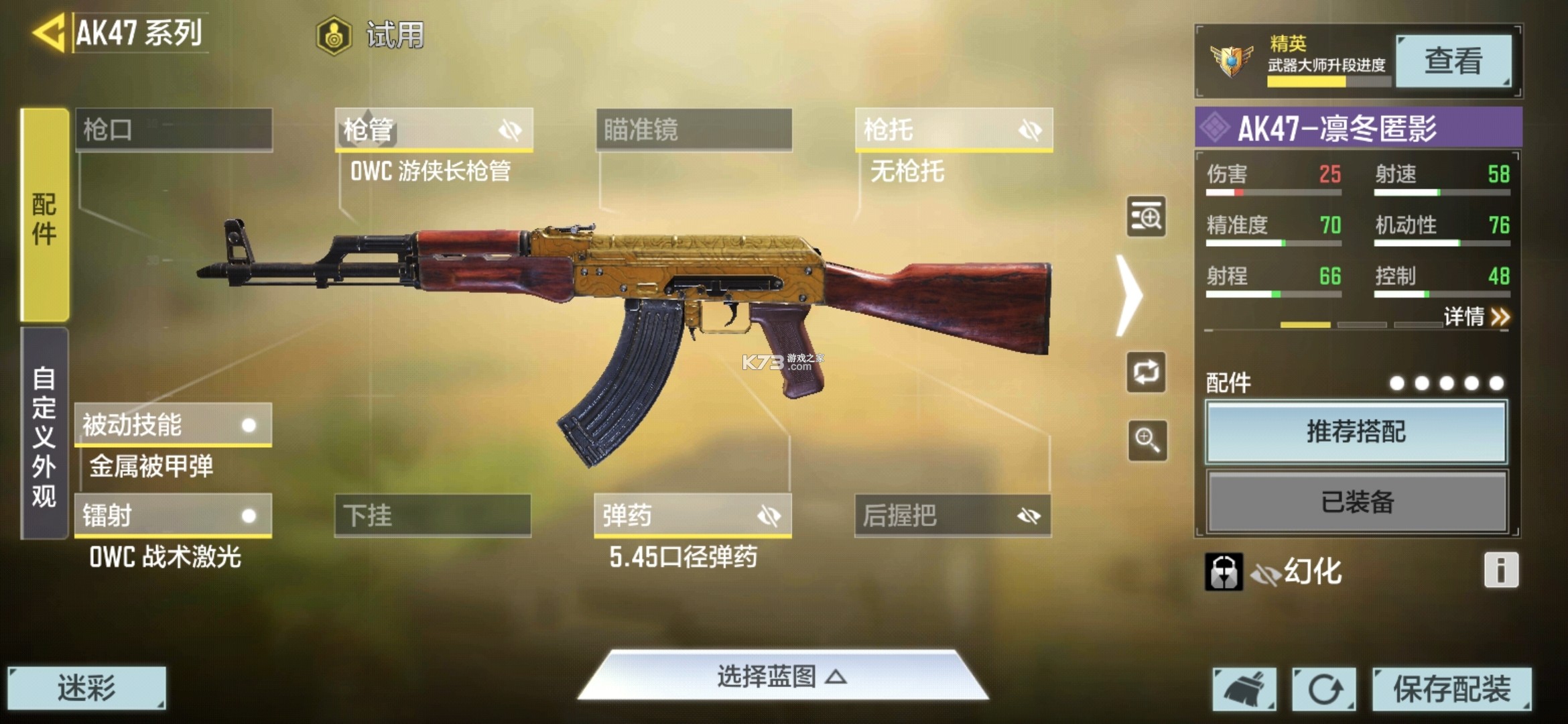 AK47(测试服) v22.06.191928 安卓app下载 截图