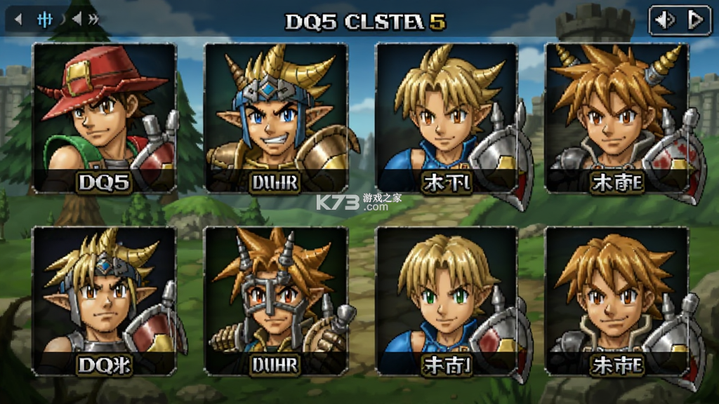勇者斗恶龙5(DQ5) v1.1.7 下载手机版 截图