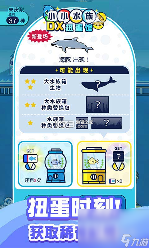 Tiny Aquarium(全球鱼友俱乐部) v1.19.42 下载官方版 截图