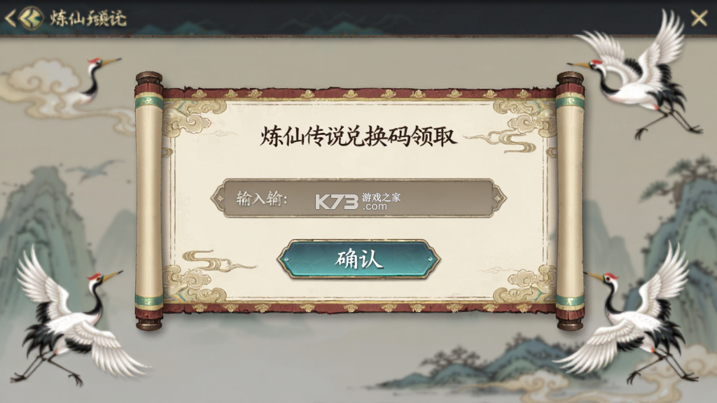 炼仙传说 v1.0.3 下载 炼仙传说 v1.0.3 下载