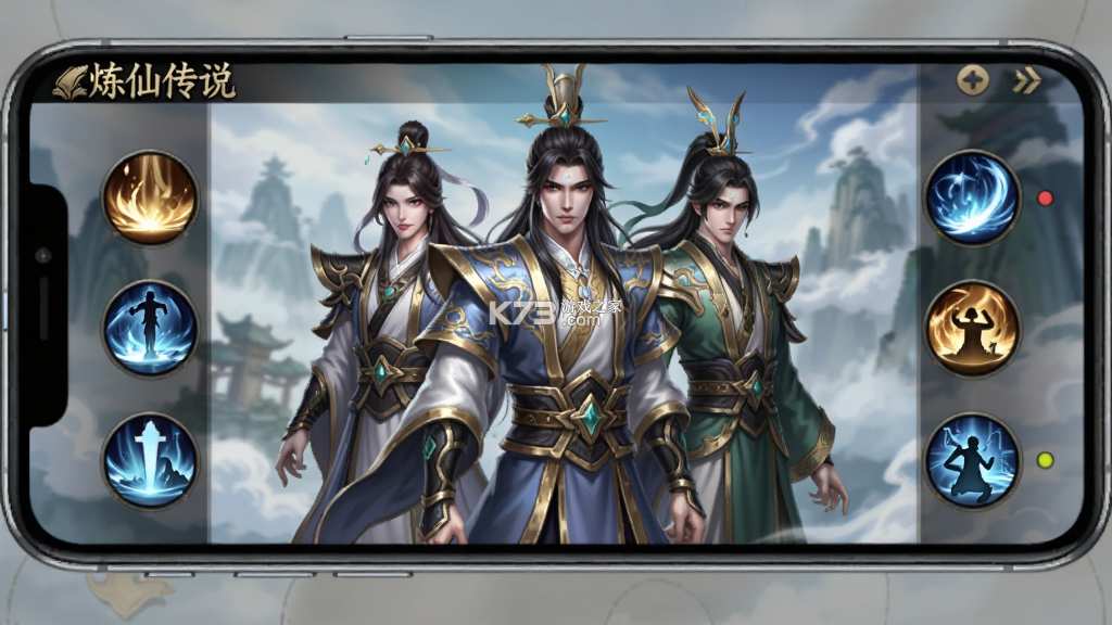 炼仙传说 v1.0.3 下载免费 截图