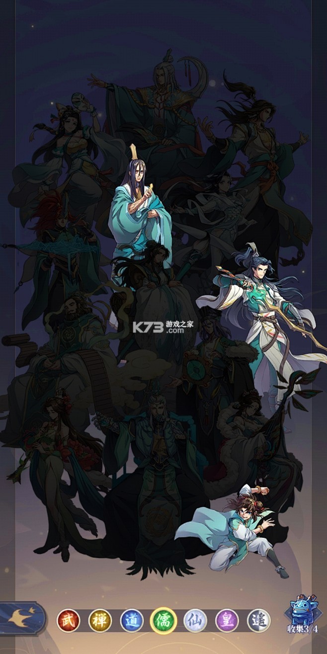 炼仙传说 v1.0.3 下载免费 截图