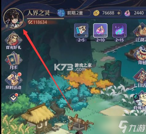 炼仙传说 v1.0.3 下载 炼仙传说 v1.0.3 下载