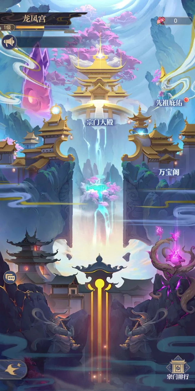 炼仙传说 v1.0.3 下载 截图