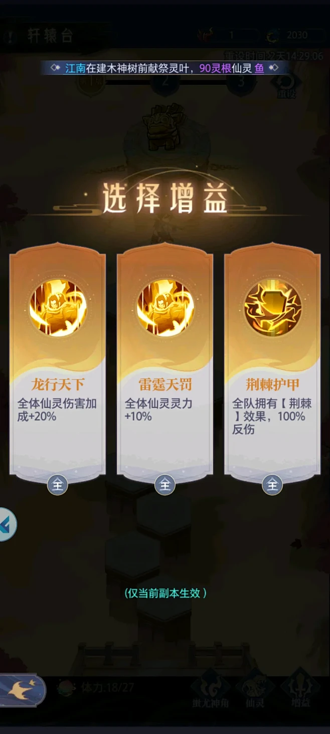 炼仙传说 v1.0.3 下载 截图