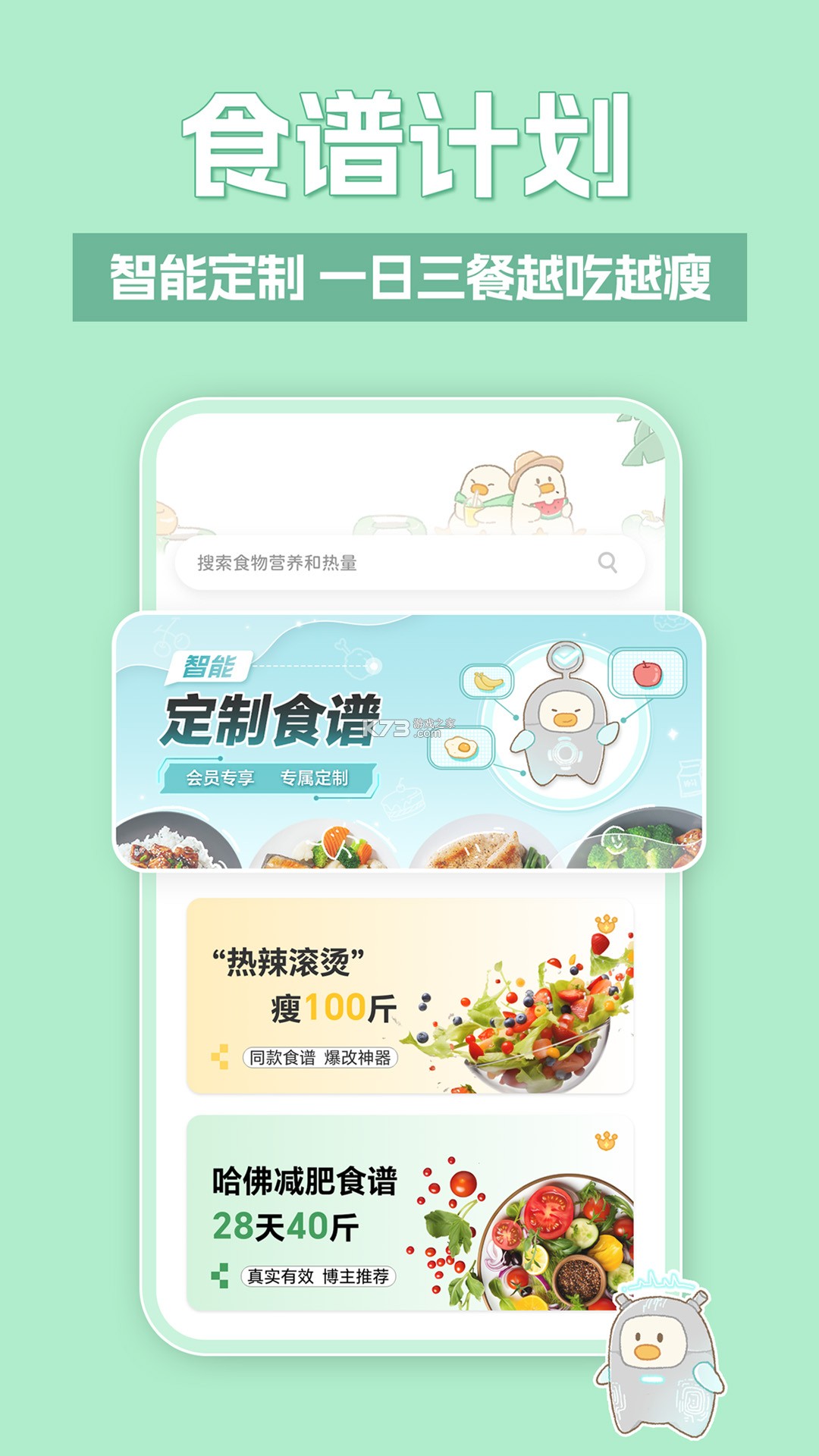 盼盼鸭 v1.8.5 下载app安装正版 截图