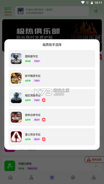 盼盼鸭 v1.8.5 下载app安装正版 截图