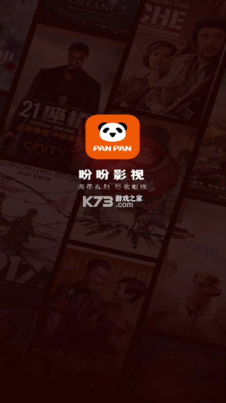 盼盼鸭 v1.8.5 下载app安装正版 截图