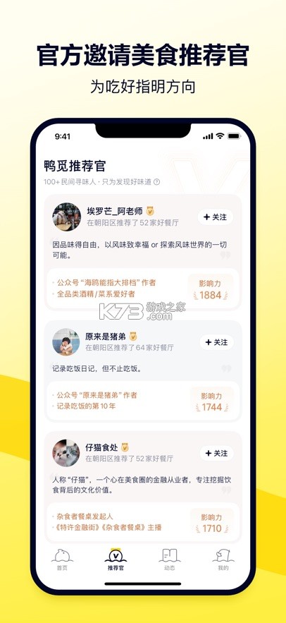 盼盼鸭 v1.8.5 安卓app下载 截图