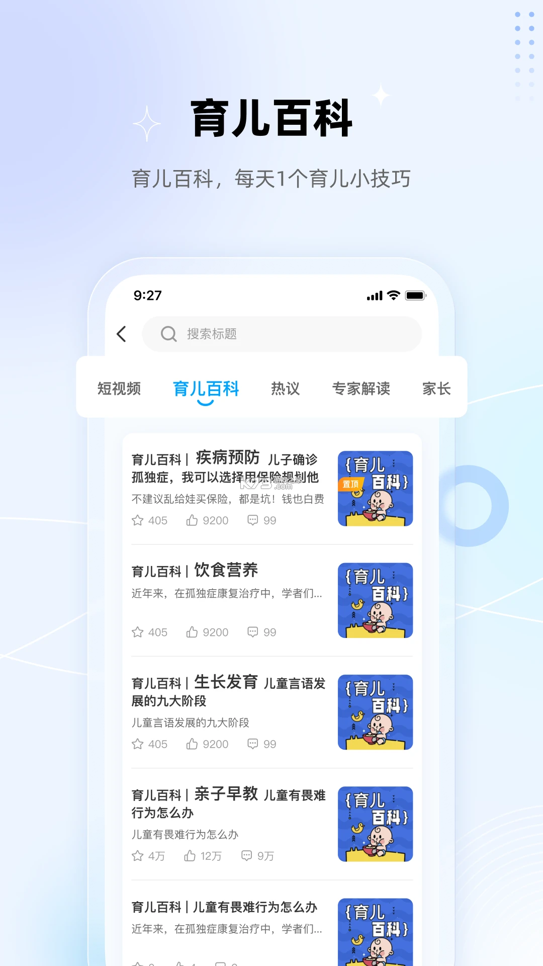 盼盼鸭 v1.8.5 安卓app下载 截图