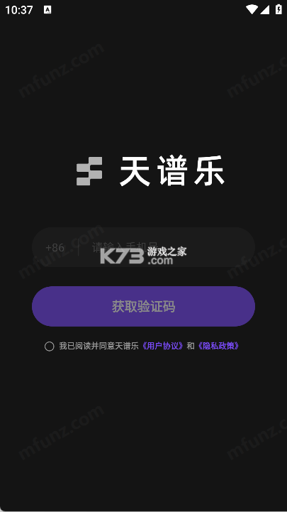 天谱乐MeloD v1.3.1.046 app下载免费 截图
