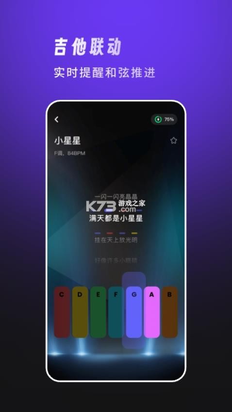 天谱乐MeloD v1.3.1.046 app下载免费 截图