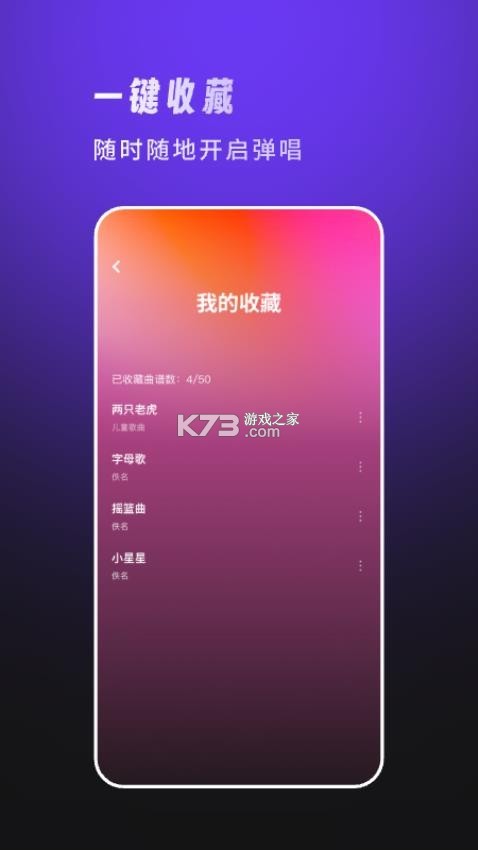 天谱乐MeloD v1.3.1.046 安卓app下载 截图