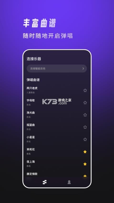 天谱乐MeloD v1.3.1.046 安卓app下载 截图