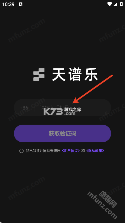 天谱乐MeloD v1.3.1.046 安卓app下载 截图