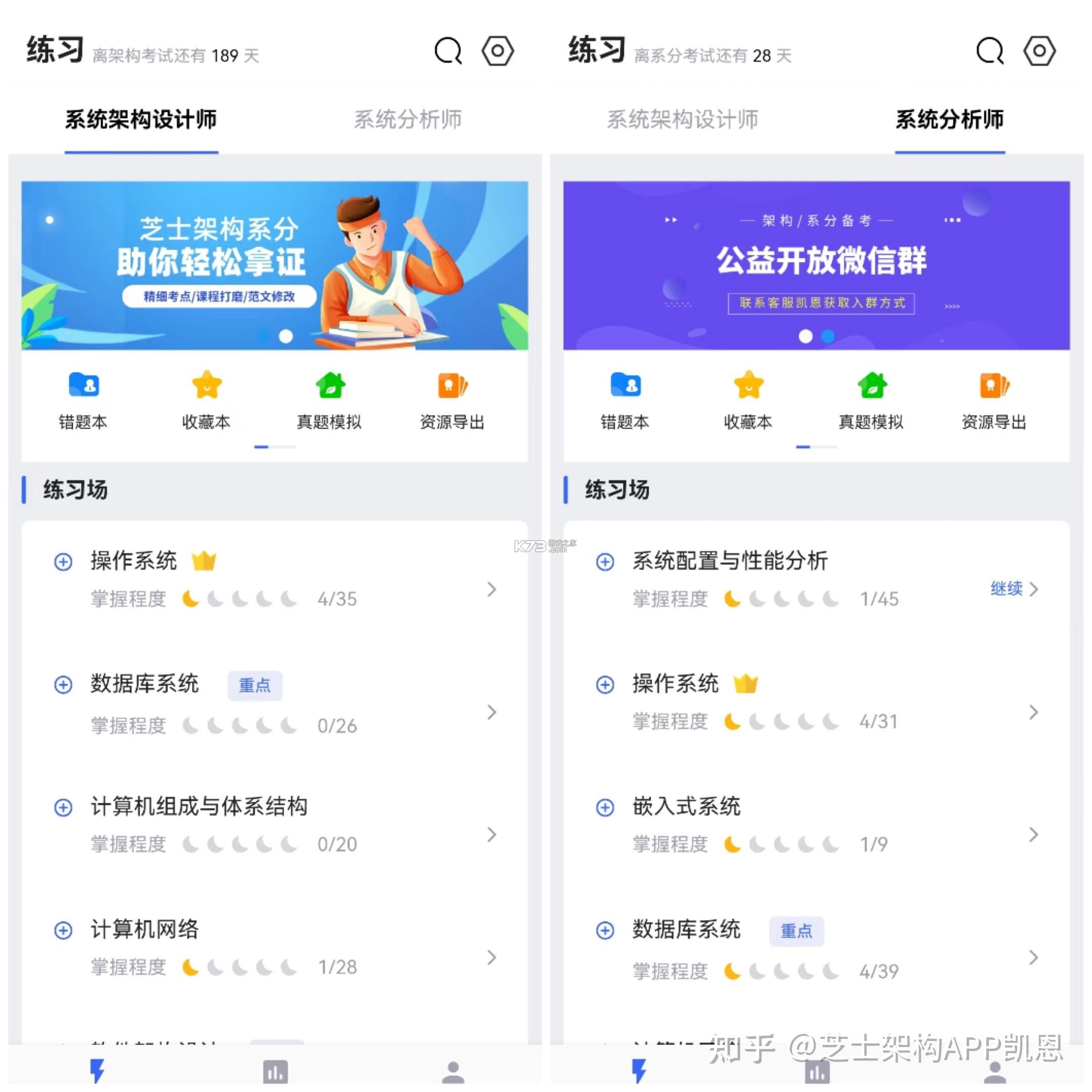芝士架构 v5.3.9+123 下载官方版 截图