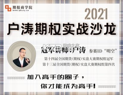 期报商学院 v1.0.2 官方app下载安装 期报商学院 v1.0.2 官方app下载安装