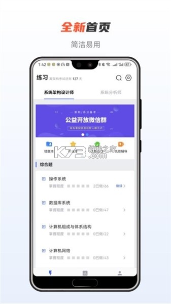 芝士架构 v5.3.9+123 下载官方版 截图