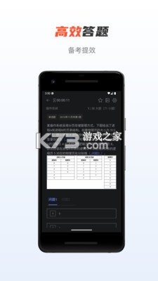 芝士架构 v5.3.9+123 下载官方版 截图