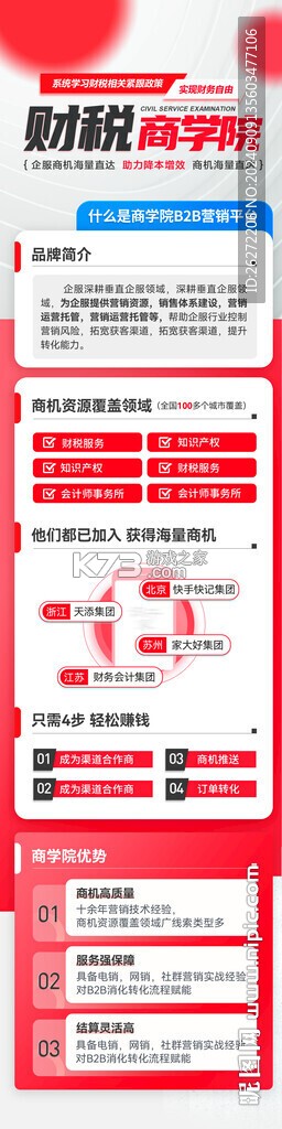 期报商学院 v1.0.2 官方app下载安装 截图
