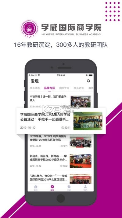 期报商学院 v1.0.2 官方app下载安装 截图