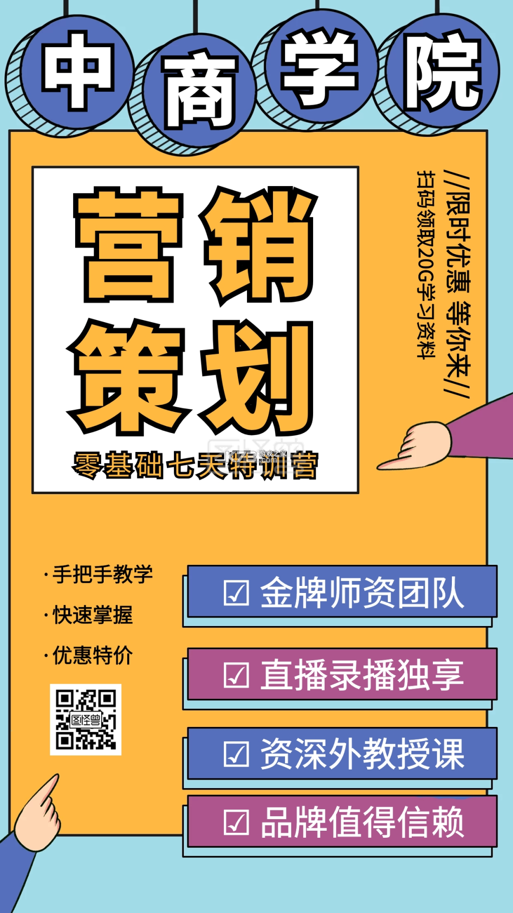 期报商学院 v1.0.2 官方app下载安装 截图