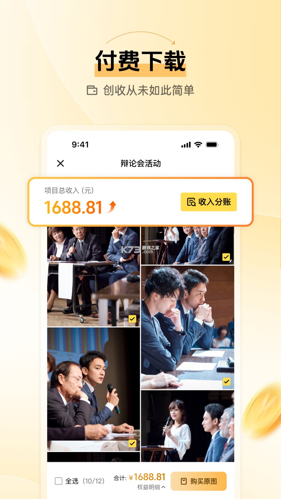 芝士架构 v5.3.9+123 下载官方版 截图