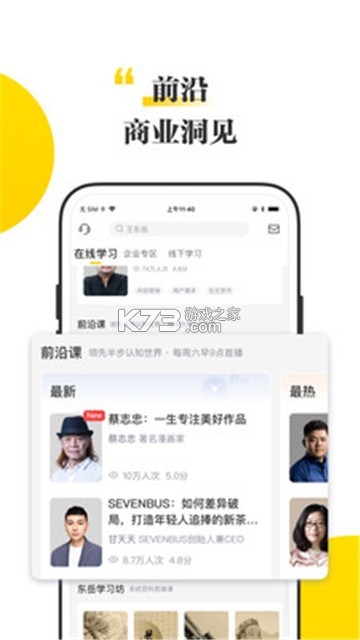 期报商学院 v1.0.2 官方app下载安装 截图