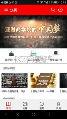 期报商学院 v1.0.2 官方app下载安装 截图