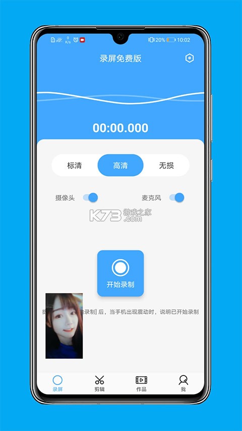 芝士架构 v5.3.9+123 下载官方版 截图