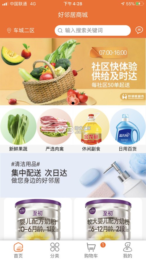 悦活里 v1.0.3 安卓app下载 截图