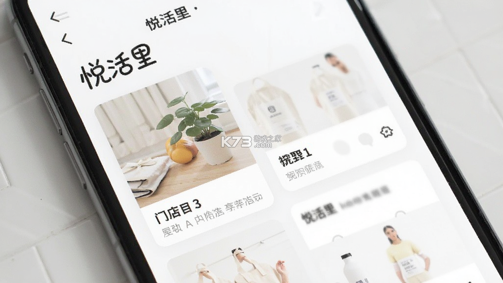 悦活里 v1.0.3 安卓app下载 截图