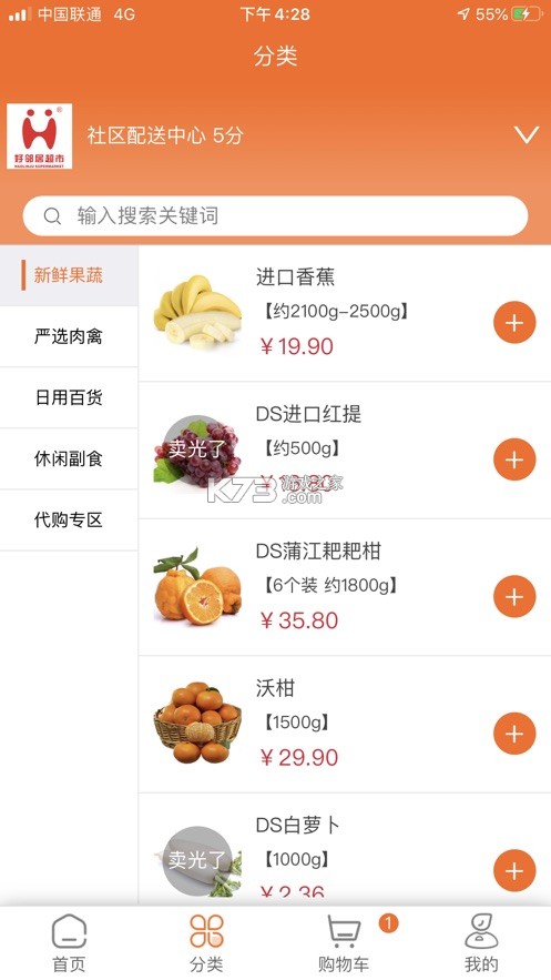 悦活里 v1.0.3 安卓app下载 截图