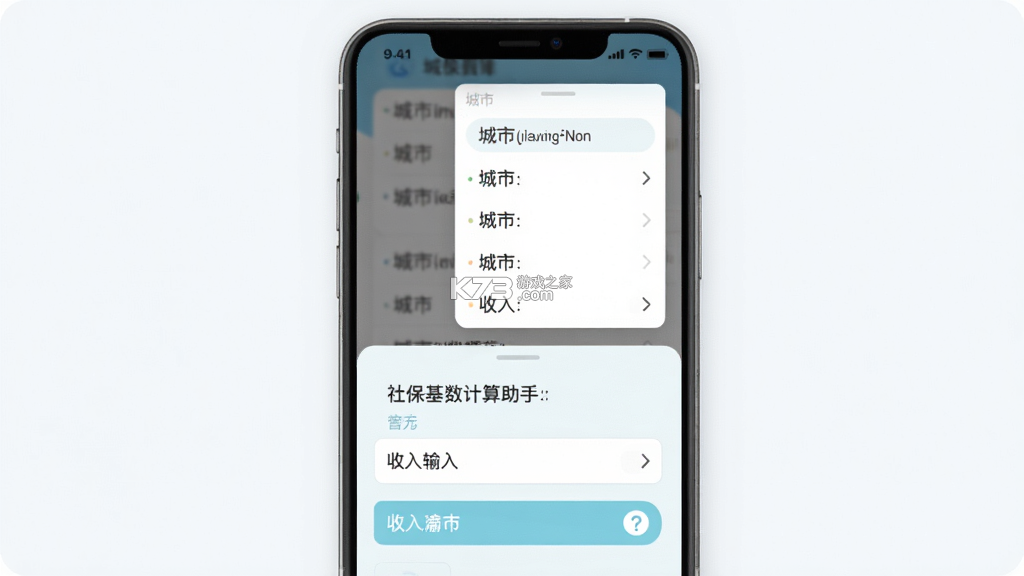 社保基数计算助手 v1.0.0 下载官方版 社保基数计算助手 v1.0.0 下载官方版