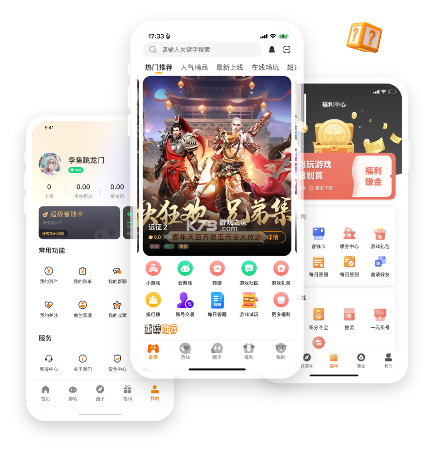 悦活里 v1.0.3 下载天气预报app 截图