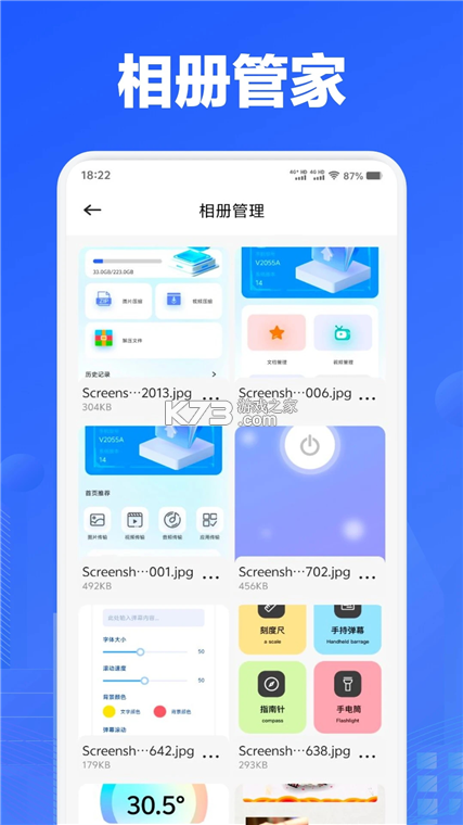 奇彩手机管家 v1.0.9 官方app下载安装 截图