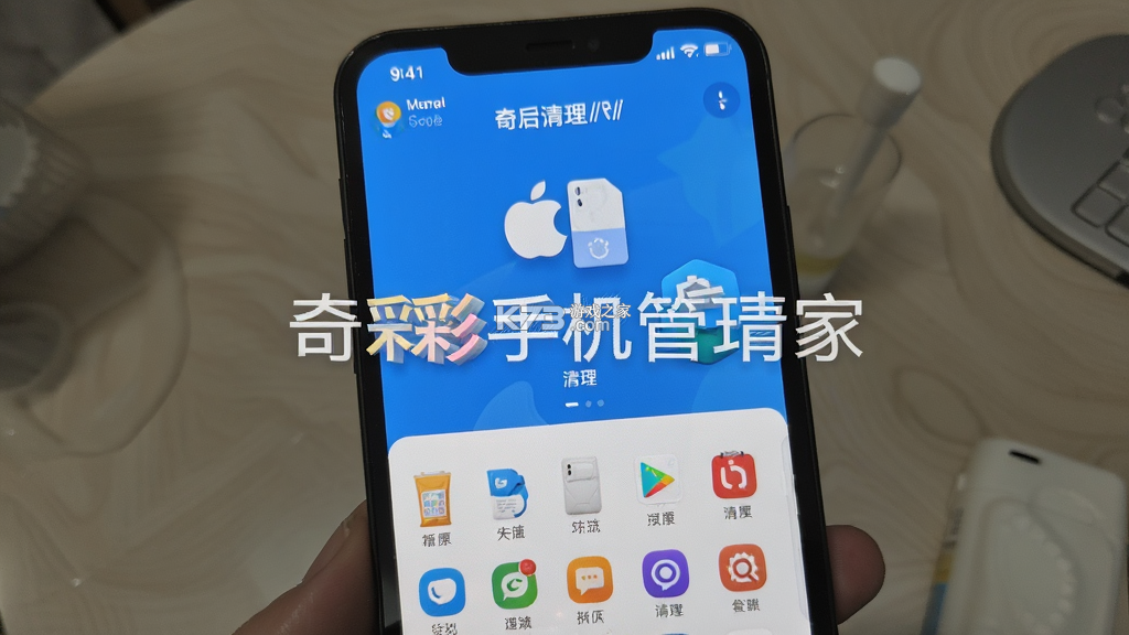 奇彩手机管家 v1.0.9 官方app下载安装 截图