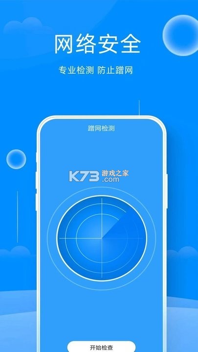 奇彩手机管家 v1.0.9 官方app下载安装 截图
