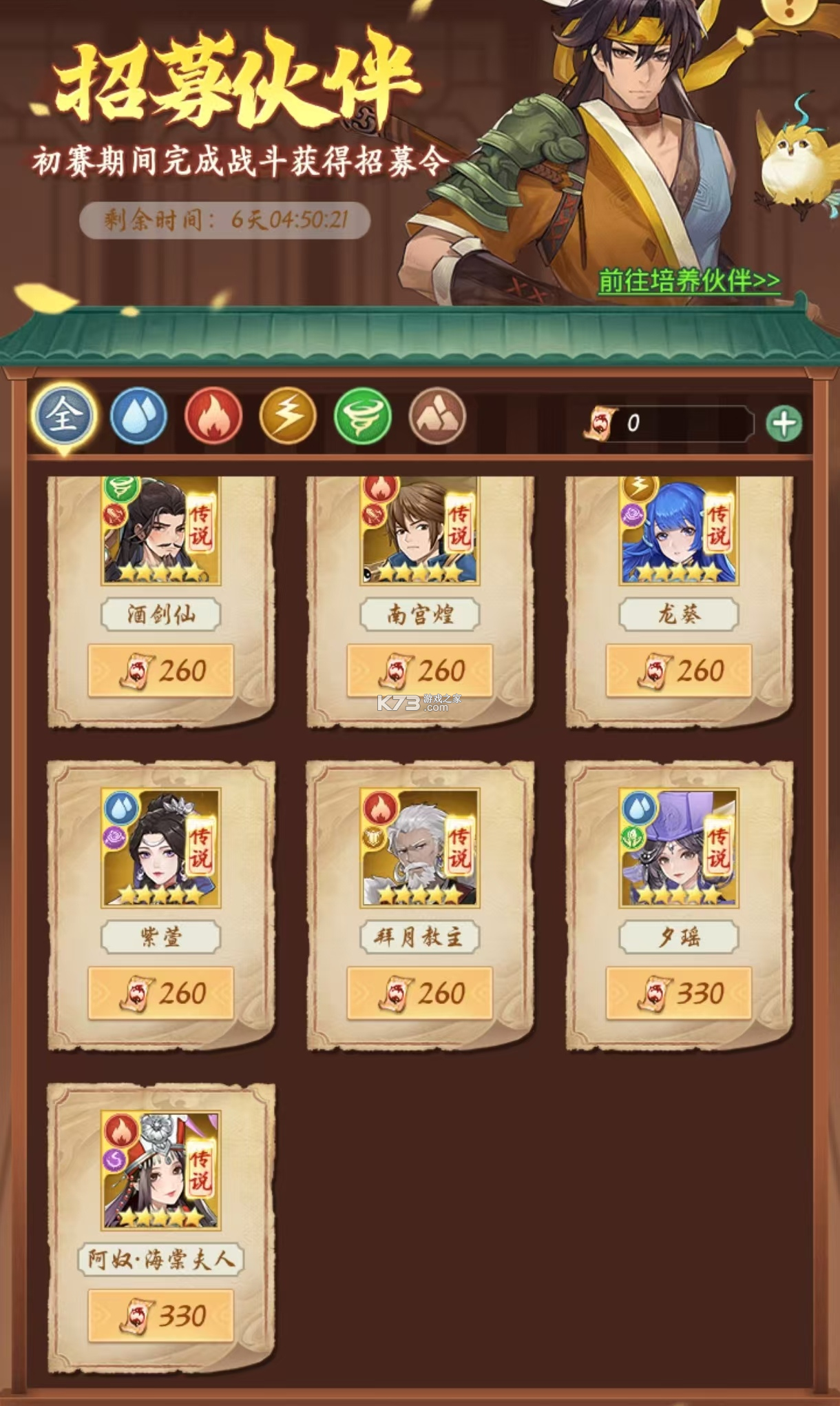 九如功过 v1.0.9 安卓app下载 截图