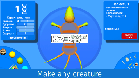物种演化（Evolution of Species） v1.5.25 安卓app下载 截图