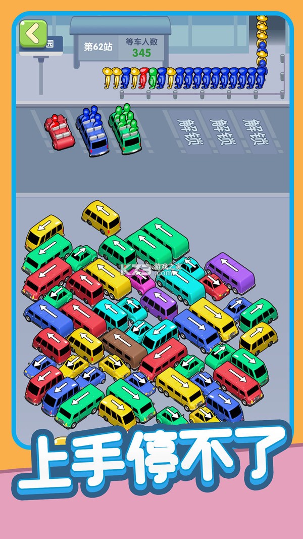 来乘车 v1.0.0 安卓app下载 截图