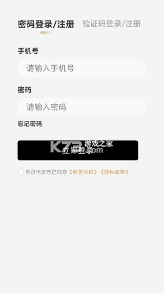 观象斋 v1.1 安卓app下载 截图