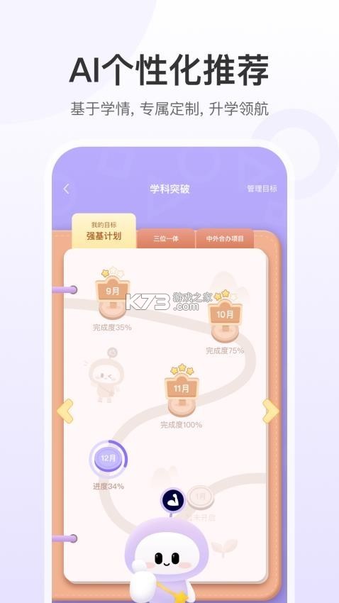 e生涯 v5.1.0 安卓app下载 截图