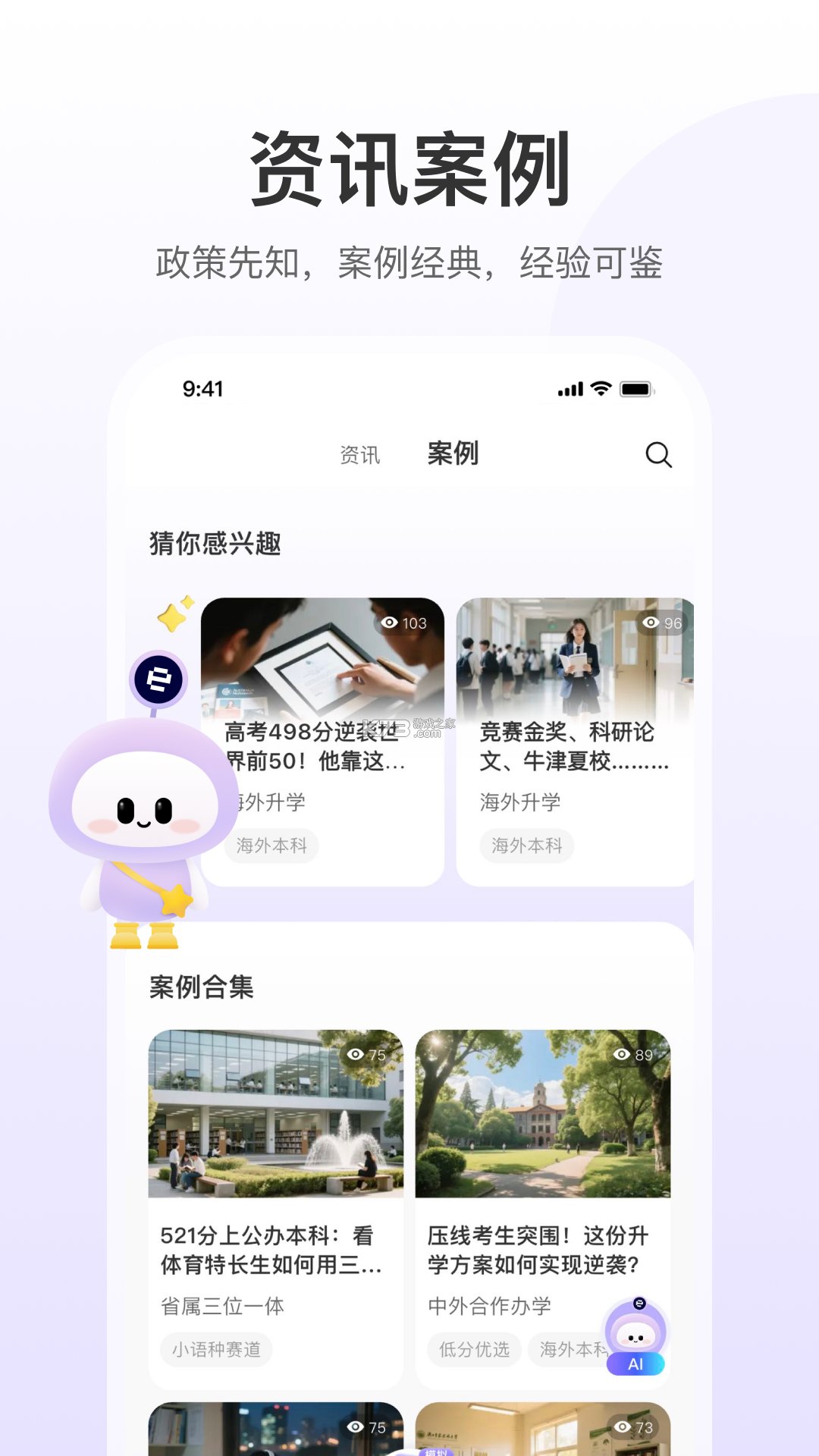 e生涯 v5.1.0 安卓app下载 截图